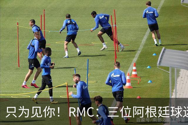只为见你！RMC：三位阿根廷球迷骑车1.7万公里到美国，目标见梅西