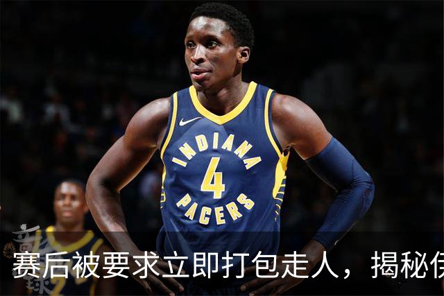 赛后被要求立即打包走人，揭秘伊朗世界杯首战前后48小时：140英里路程花了5小时